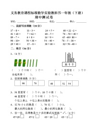 小学数学第二册期中试卷