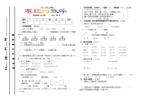 小学数学二年级上学期期末试卷