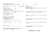 小学数学二年级下册第二单元复习题