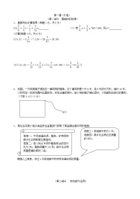 小学数学毕业模拟试卷(B卷)