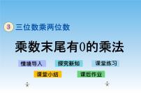 苏教版四年级下册二 认识多位数优秀教案设计