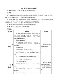 2021学年七 包装盒--长方体和正方体教案及反思