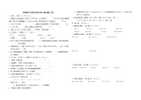 小学数学四年级上册期末测试题（四）