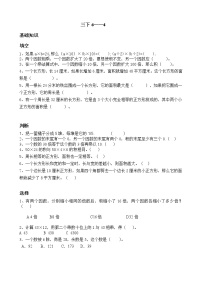 小学数学三下最佳安排专项训练题