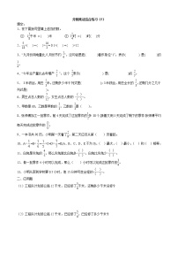 小学数学三下分数乘除法应用题(5)专项训练题