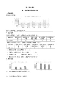 小学数学三年级下册第三四单元练习题