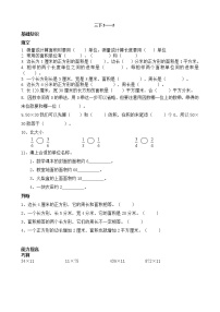 小学数学三下错中求解(2)专项训练