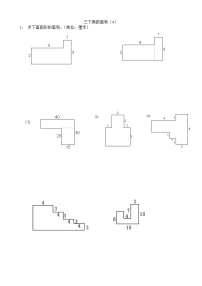 小学数学三下面积(4)专项训练题