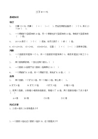 小学数学三下差倍问题(1)专项训练