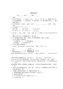 小学数学三年级上册期末综合练习题