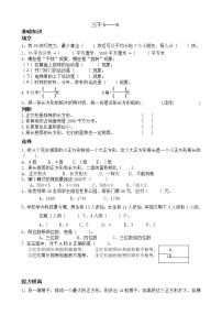 小学数学三下盈亏问题(2)专项训练