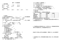 小学数学三年级上册第一二单元测试题