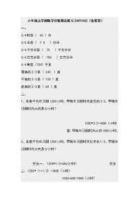 小学数学六年级上分数乘法单元测试题含答案