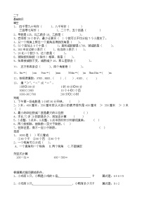 小学数学二下巧填数阵图专项训练