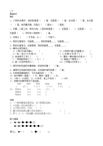 小学数学二下巧填数式专项训练