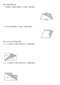 小升初几何试卷