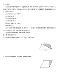 小升初几何题