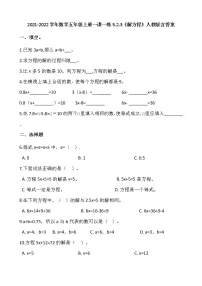 2021学年解方程课后复习题