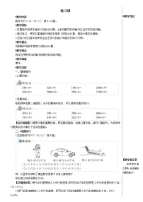 数学人教版笔算除法教学设计