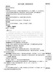 小学数学人教版三年级下册整理与复习教案及反思