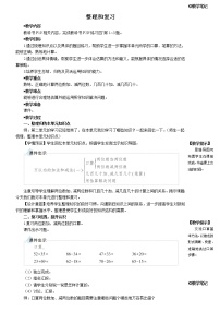 人教版三年级上册2 万以内的加法和减法（一）教学设计