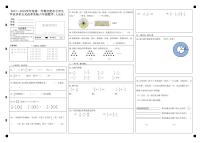 【绿色评价】发展绿色指标测试人教版六年级数学上册第一学期试题卷+答题卷+答案（2018）