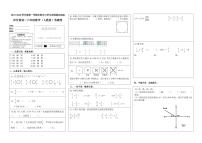 【绿色评价】发展绿色指标测试人教版六年级数学上册第一学期试题卷+答题卷（2020）