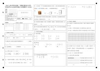 【绿色评价】发展绿色指标测试苏教版六年级数学上册第一学期试题卷+答题卷+答案（2018）