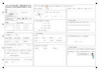 【绿色评价】发展绿色指标测试苏教版四年级数学上册第一学期试题卷+答题卷+答案（2018）