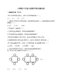 人教版六年级上册数学期末测试卷（夺分金卷）