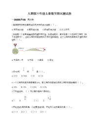 人教版六年级上册数学期末测试卷标准卷