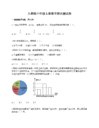 人教版六年级上册数学期末测试卷附答案（突破训练）