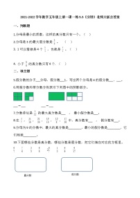 数学3 分饼同步练习题