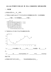 六年级上册4 身高的变化课时作业