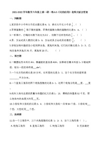 北师大版六年级上册3 比的应用同步练习题