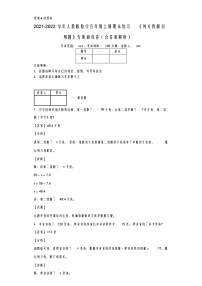 2021-2022学年人教版数学五年级上册期末复习《列方程解应用题》专项训练卷(含答案解析)