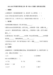 北师大版3 秋游当堂检测题