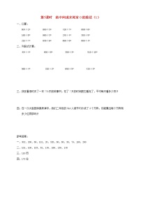 苏教版三年级上册商中间、末尾有0的除法练习