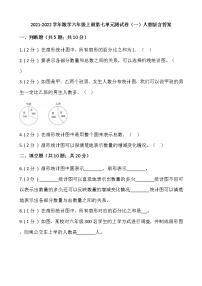 小学数学人教版六年级上册7 扇形统计图单元测试课后测评