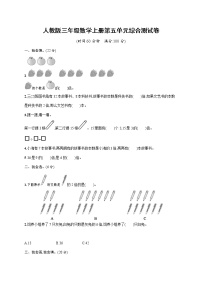 小学数学人教版三年级上册5 倍的认识复习练习题