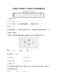 人教版五年级数学上册《期中考试模拟测试卷》试题及参考答案