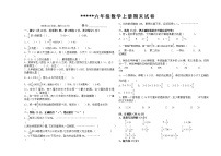 六年级数学（上）期末测试卷  无答案 (8)