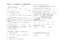 六年级数学（上）期末测试卷  无答案 (10)