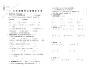 六年级数学（上）期末测试卷  无答案 (11)