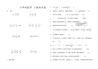 六年级数学（上）期末测试卷  无答案 (28)