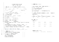 最新人教版二年级数学下册期中考试试卷含答案