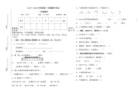 二年级上册期中数学卷含答案