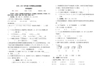 四年级数学下学期期末测试试卷含答案