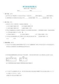 小学数学北师大版五年级上册七 可能性综合与测试综合训练题