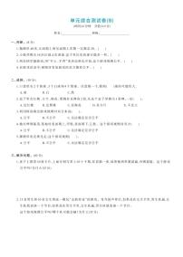 北师大版五年级上册七 可能性综合与测试课时练习